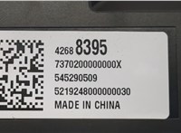 42688395 Дисплей компьютера (информационный) Buick Encore 2016-2022 20480264 #3