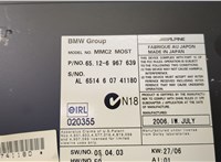 65126967639 Проигрыватель, чейнджер CD/DVD BMW 7 E65 2001-2008 20480423 #4