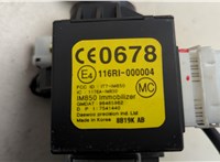  Замок зажигания Chevrolet Aveo (T250 / 255) 2006-2012 20481397 #3