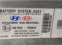 37501G2100, 37514G2110 Батарея высоковольтная Hyundai IONIQ 2016-2022 20482630 #5