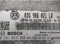 03G906021LR, 0281013260 Блок управления двигателем Volkswagen Passat 6 2005-2010 20491054 #2