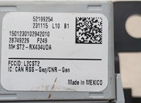 52199254 Антенна Dodge Hornet 2022-2025 20497222 #3