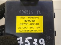 8973060010 Иммобилайзер Lexus LX 1998-2007 20501531 #5