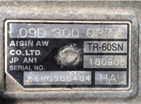 HAU, 09D300037J КПП - автомат (АКПП) 4х4 Volkswagen Touareg 2002-2007 20514578 #9