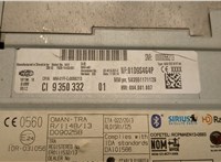  Магнитола BMW 3 F30 2012-2019 20517235 #2