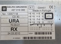  Магнитола Opel Zafira B 2005-2014 20526086 #6