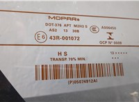 4589176AC Замок багажника Jeep Compass 2011-2016 11461271 #5