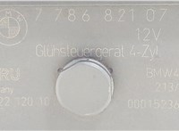 12217786821, 7786821, 12217801200, 7801200, 0522120101 Реле накала BMW 3 E90, E91, E92, E93 2005-2012 20530130 #4