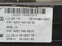 A2215403550, A2215450801 Блок предохранителей Mercedes S W221 2005-2013 20532226 #4