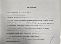 1920QH ТНВД Citroen C4 2004-2010 20533378 #2