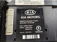 U856200015 Блок управления доводчика багажной двери KIA Sportage 2010-2016 20538021 #4