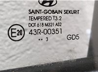  Стекло боковой двери Hyundai i30 2011-2017 11468246 #4