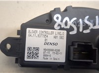 9377854, 4998000200 Сопротивление отопителя (моторчика печки) Mini Cooper (F56) 2013-2024 20539360 #3