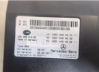 A2215400401, A2215458232, A2214420655 Блок управления бортовой сети (Body Control Module) Mercedes S W221 2005-2013 20539476 #2