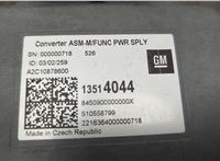 13514044 Инвертор, преобразователь напряжения Cadillac XT5 2016-2019 20539818 #4