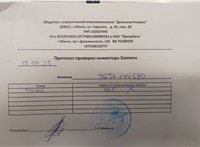 9657144580 Форсунка топливная Ford Mondeo 4 2007-2015 20544158 #5