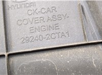 292402CTA1 Накладка декоративная на ДВС KIA Stinger 2017-2021 20546936 #3