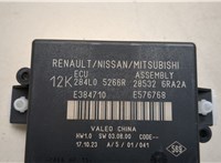  Блок управления парктрониками Nissan Rogue 2020-2023 20548038 #2