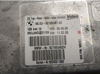 66539219934, 9219934 Блок управления камерой заднего вида BMW 7 F01 2008-2015 20548569 #2