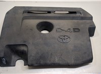 1261126010 Накладка декоративная на ДВС Toyota RAV 4 2013-2015 20549827 #1
