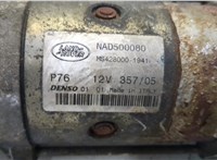 NAD500080 Стартер Land Rover Discovery 3 2004-2009 20549966 #3