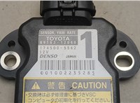  Датчик ускорения Lexus LS460 2006-2017 20550350 #2