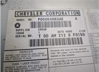 P05064063AE Проигрыватель, чейнджер CD/DVD Chrysler Town-Country 2007-2010 20554673 #5