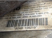 9L2Z7A195AB Редуктор Раздаточный КПП (раздатка) Ford Explorer 2006-2010 20559752 #5