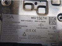 984353359V, 1688719980, 1693236680 Антенна Peugeot 308 2021-2025 20576061 #5