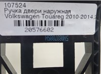 5N0837885H, 107837167AQ Каркас ручки Volkswagen Touareg 2010-2014 20576602 #2