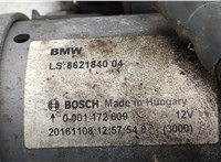 8621840 Стартер BMW 2 F22 2013-2021 20577723 #6