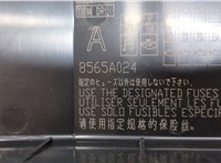 8565A024 Блок предохранителей Mitsubishi Outlander XL 2006-2012 20578270 #4