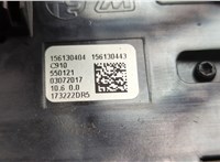 156130404 Джойстик мультимедиа Alfa Romeo Stelvio 2016-2025 20591093 #4