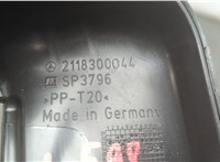 2118300044 Воздухозаборник Mercedes E W211 2002-2009 20591369 #3
