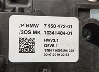 61317950472 Кулиса КПП BMW X2 (F39) 2017-2023 20593277 #3