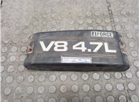  Накладка декоративная на ДВС Toyota Tundra 2000-2006 20595714 #1