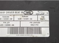 BJ3214C249AB, BJ3214C030AA, DJ3214D600AA Блок управления сиденьями Land Rover Range Rover Evoque 2011-2018 20605166 #3