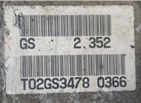 3001E8 Редуктор моста Citroen C-Crosser 2007-2013 20606783 #6