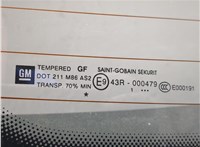  Замок багажника Opel Corsa D 2006-2014 11506709 #5