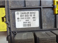  Блок предохранителей Mercedes Vario (512D-815D) 1996-2013 20618612 #3