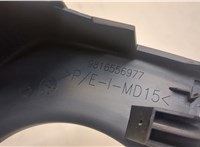 9816556977 Кожух рулевой колонки Peugeot Rifter 2018-2025 20624785 #4