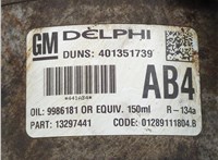 93196858 Компрессор кондиционера Opel Astra H 2004-2010 20624884 #2