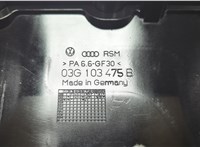  Крышка клапанная ДВС Audi A6 (C6) 2004-2011 20627005 #2