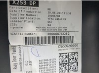 A2537301003 Дверная карта (Обшивка двери) Mercedes GLC X253 2015-2022 20627465 #10