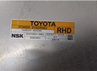  Блок управления электроусилителем руля Toyota RAV 4 2006-2013 20629121 #2