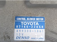  Сопротивление отопителя (моторчика печки) Lexus RX 1998-2003 20629181 #5