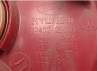 924022B020 Фонарь (задний) Hyundai Santa Fe 2005-2012 20630240 #4