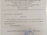  ТНВД Mercedes Sprinter 1996-2006 20635772 #7