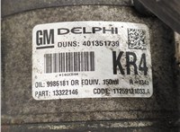 13322146, 1854171 Компрессор кондиционера Opel Astra H 2004-2010 20636089 #5