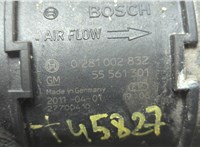 Измеритель потока воздуха (расходомер) Skoda Fabia 2007-2014 20638603 #2